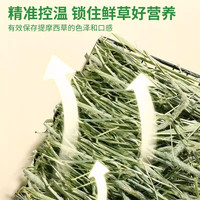 提摩西草兔子干草食用兔粮提莫饲料吃的晒干粮食豚鼠荷兰猪牧草段