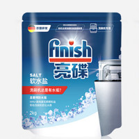 finish 亮碟 洗碗机用软水盐 2kg