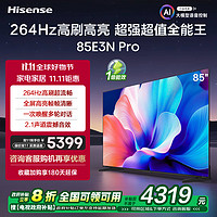 移动端、京东百亿补贴：Hisense 海信 85E3N Pro 液晶电视 85英寸 4K