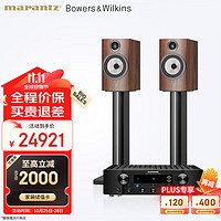 marantz 马兰士 PM7000N功放+宝华韦健706S3书架箱HIFI高保真发烧级音响音箱家庭影院套装