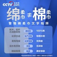 88VIP：全棉时代 折5元/包！全棉时代100%棉婴儿棉柔巾80抽*18包