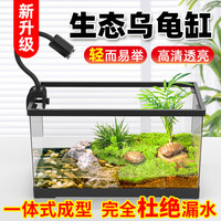 柏卡乐乌龟缸带晒台龟缸生态缸乌龟箱造景别墅养龟缸饲养箱 中号带盖+【晒台套餐】