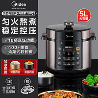 88VIP：Midea 美的 电压力锅家用高压锅不锈钢内胆5L智能电饭