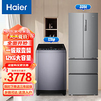 Haier 海尔 冰洗套装 335升法式冰箱BCD-335WLHFD9DS9+12KG大容量洗衣机EB120B35Mate3