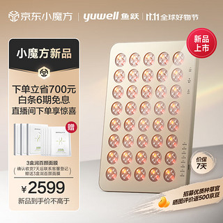 yuwell 鱼跃 YLC-01 光能大排灯