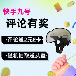 快手商城买九号，双11直降千元！！