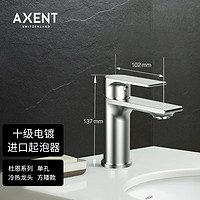 AXENT 恩仕 杜恩双冷热单孔水龙头加高起泡防溅卫生间洗漱台龙头