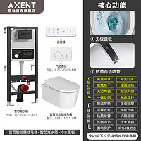 AXENT 恩仕 瑞士恩仕AXENT喜霖气动式智能壁挂式马桶家用墙排挂墙自动冲水