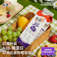 yoplait 优诺 冷藏高钙纯牛奶900ml*2盒+450ml*2盒