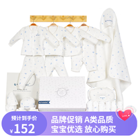 Mafabébé 玛珐贝贝 婴儿礼盒衣服新生儿纯棉套装春夏秋冬季男女宝宝刚出生待产满月礼