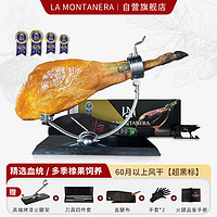 LA MONTANERA 西班牙火腿 伊比利亚DOP黑标整腿 7-8kg 礼盒