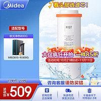 Midea 美的 净水器滤芯-适配MRO815-R 800G fist一体滤芯-美的牌 MF-5009-E3D4