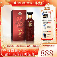 芦台春 北酱 酒海10年 53%vol 酱香型白酒 500ml 单瓶装