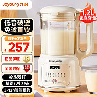 Joyoung 九阳 豆浆机 1.2L