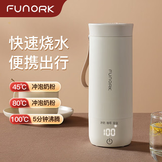  FUNORK/番奥 便携式 电热水杯  白色 0.4L