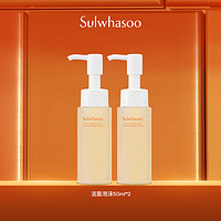 Sulwhasoo 雪花秀 顺行洁面50ml*2