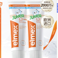 Elmex 艾美适 儿童牙膏 50ml*2（另赠送20ml旅行装2支）