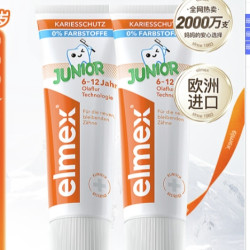 Elmex 艾美适 儿童牙膏 50ml*2（另赠送20ml旅行装2支）