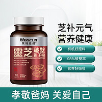 WRIGHT LIFE 萊特維健 灵芝孢子粉胶囊 60粒*3