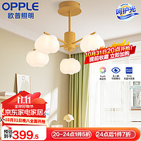 OPPLE 欧普照明 欧普（OPPLE）照明/奶油泡泡/原木奶油卧室/三档