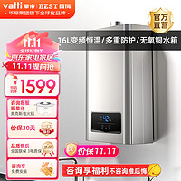 BEST 百得 华帝出品燃气热水器 DR09-16 16L 天然气