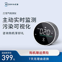 ECOVACS 科沃斯 Z2净化器检测仪