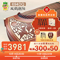 敦煌 古筝 694DQ 双鹤朝阳 （全套配件）