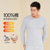 【升级云绒棉100%纯棉】男士纯棉圆领秋衣男士保暖内衣上衣