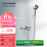 KOHLER 科勒 淋浴花洒利奥挂墙式浴缸花洒龙头(致巧款) 25107T-4-CP