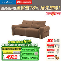 Lazboy 乐至宝 奶油风布艺原木功能沙发双电动GN.667云魔方棕