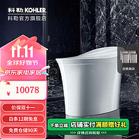 KOHLER 科勒 新维亚一体超感座便器遥控冲洗全自动智能马桶 智能马桶+除臭块