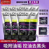 移动端、京东百亿补贴：L'OREAL PARIS 欧莱雅（LOREAL）男士洗面奶洁面乳控油清痘深层清洁磨砂抗黑头角质氨基酸男青少年 炭爽抗黑头洁面50ml*8