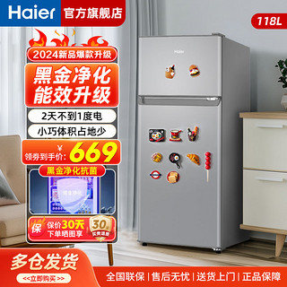 Haier 海尔 冰箱118升新款两门家用迷你小型宿舍租房省电便携小冰箱二级