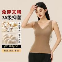 免穿文胸【7A抑菌 含羊绒】秋衣女士打底背心保暖内衣亲肤弹力