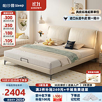 sleep 帕沙曼 真皮床 1.5x2米 加密U型缓冲全实木条