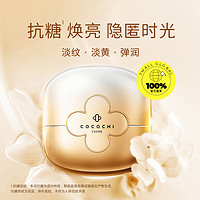 COCOCHICOSME 奢养修护涂抹面膜 110g