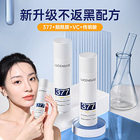 百亿补贴：LUCENBASE 透真 377美白精华液烟酰胺淡斑vc双抗提亮去黄改善暗沉肤色大容量