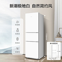 Midea 美的 冰箱三开门节能省电静音租房家用大容量小型电冰箱MR-223TE