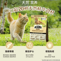 ACANA 爱肯拿 丰收家园猫粮 7.2kg 效期25.9