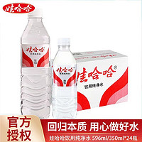 WAHAHA 娃哈哈 AD钙奶原味220ml*4瓶