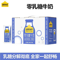 百亿补贴：7月底产认养一头牛零乳糖牛奶250ml*10盒整箱学生批发成人早餐