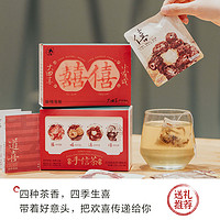 88VIP：茶颜悦色 大四喜手信茶礼 60g 8枚*3盒