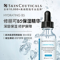 SKINCEUTICALS 修丽可 色修+B5精华 透明质酸保湿补水改善泛红