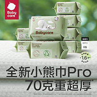 babycare 小熊巾山茶超柔加厚洗脸巾干湿两用绵柔巾非湿巾婴儿80抽