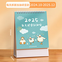 Muulee 木雷 台历2025年创意简约商务办公月历定制桌面摆件新款蛇年工作打卡日历本计划本ins风考研日历2024年记事台历本