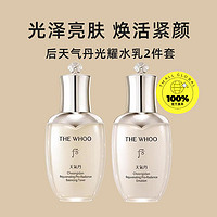 WHOO 后 天气丹pro水乳保湿修护光耀焕活紧颜套装中样2件套50ml