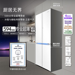 卡萨帝 揽光系列 BCD-521WGCTDM4WKU1 风冷十字门冰箱