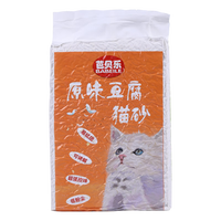BABEILE 芭贝乐 豆腐猫砂 2.4kg 原味