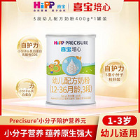 HiPP 喜宝 培心幼儿配方奶粉3段400g*1罐