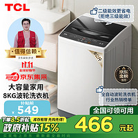 移动端、京东百亿补贴：TCL B80L100 定频波轮洗衣机 8kg 亮灰色+宝石黑